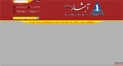 Desktop Screenshot of absharbaspar.com